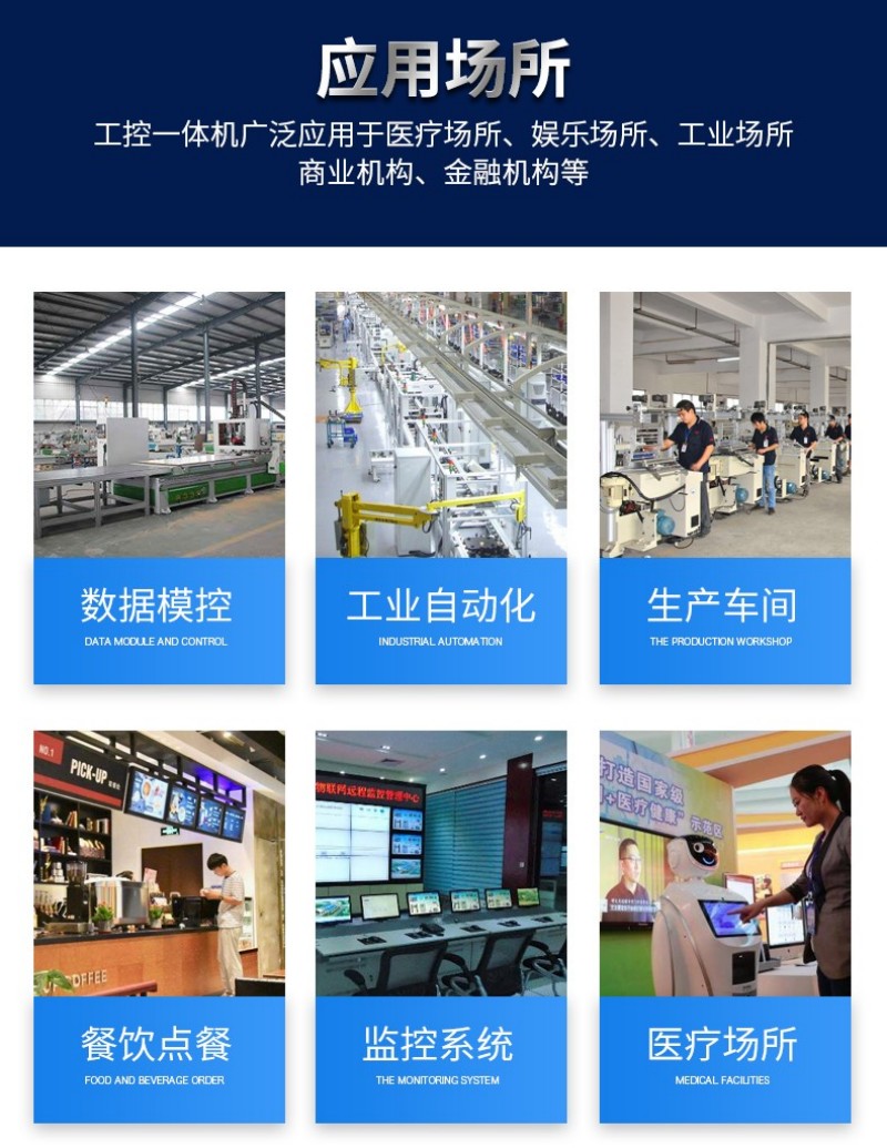 工控機(jī)工控電腦