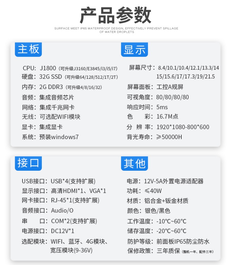 工控電腦一體機(jī)品牌