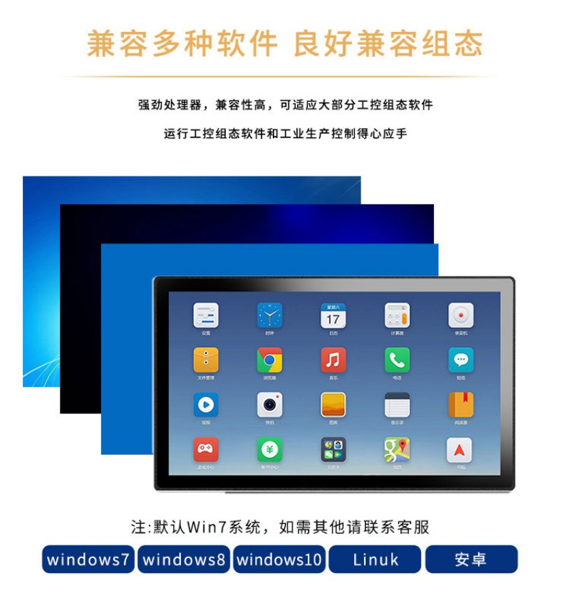 工控電腦電腦