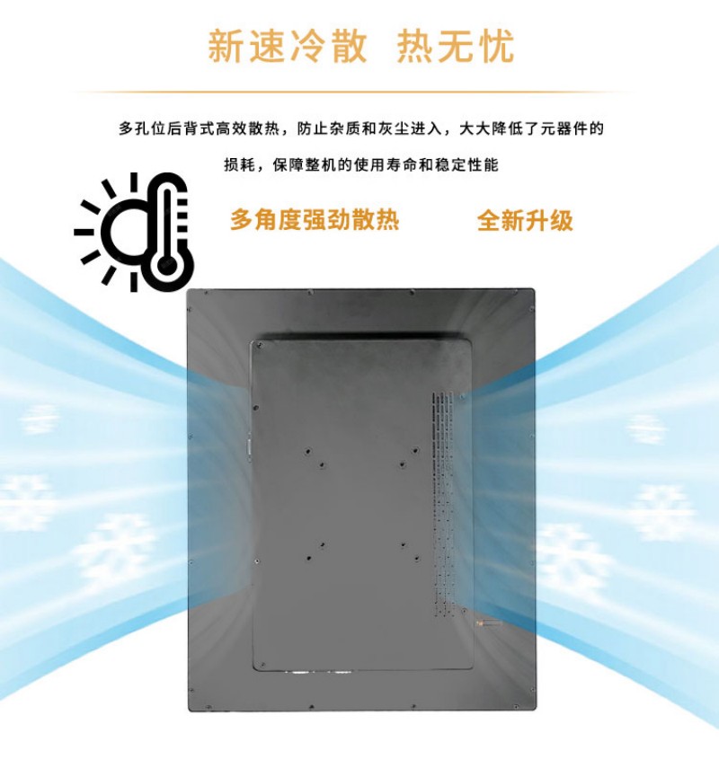 工控一體機嵌入式電腦