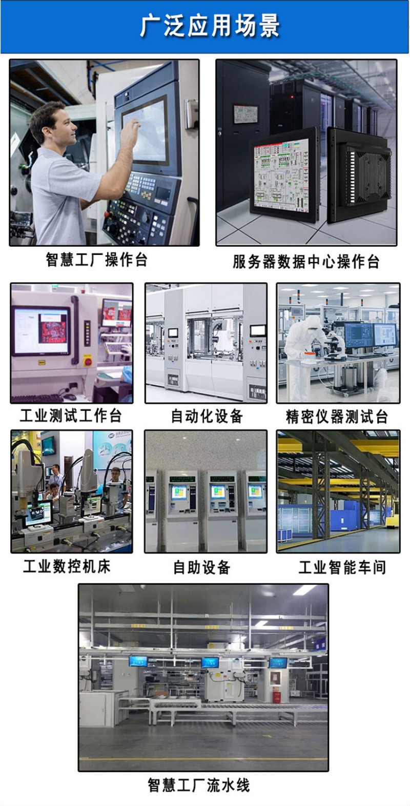 便攜式工控一體機