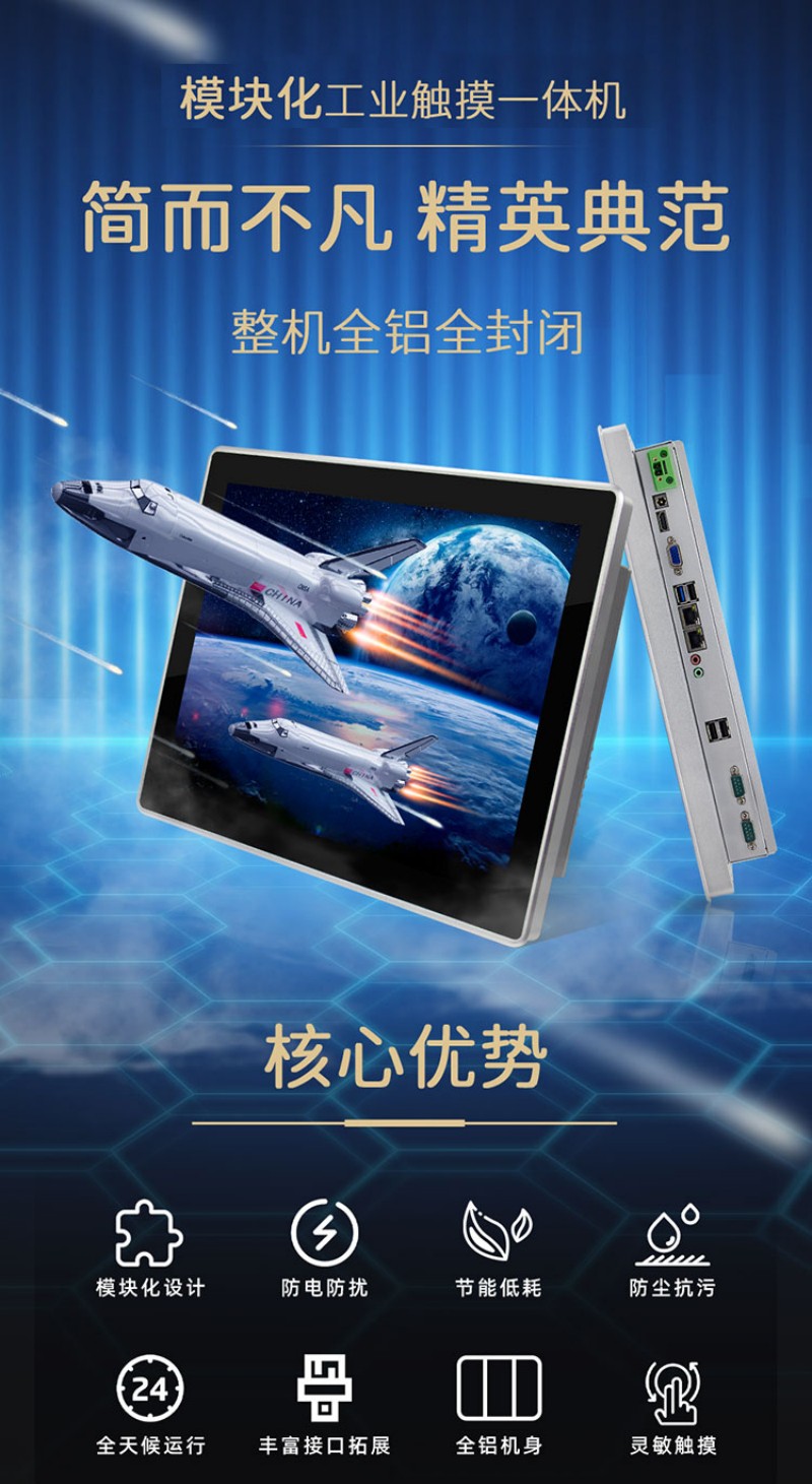 觸摸工控一體機(jī)公司