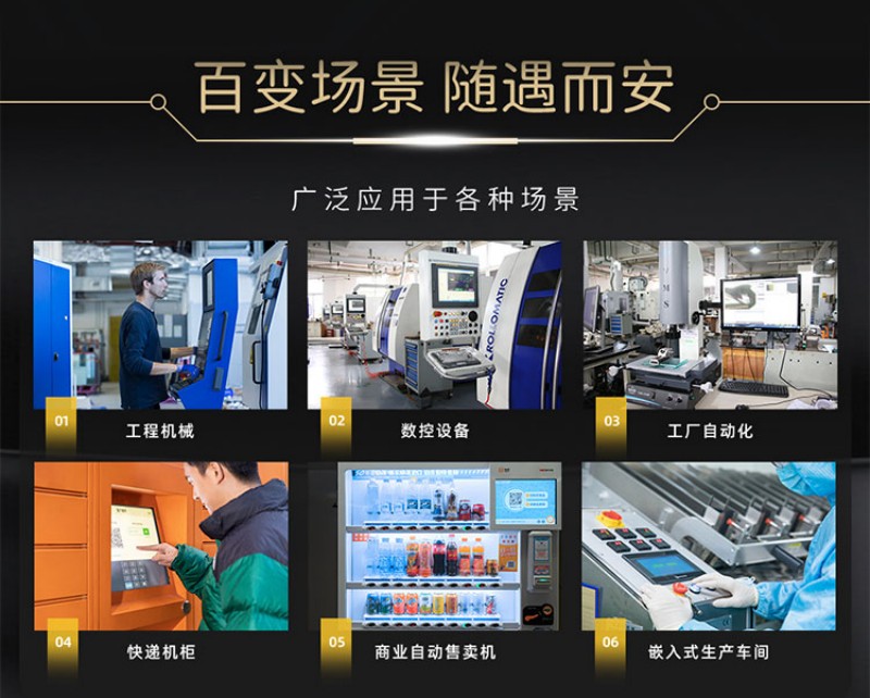 工控系統(tǒng)及裝備