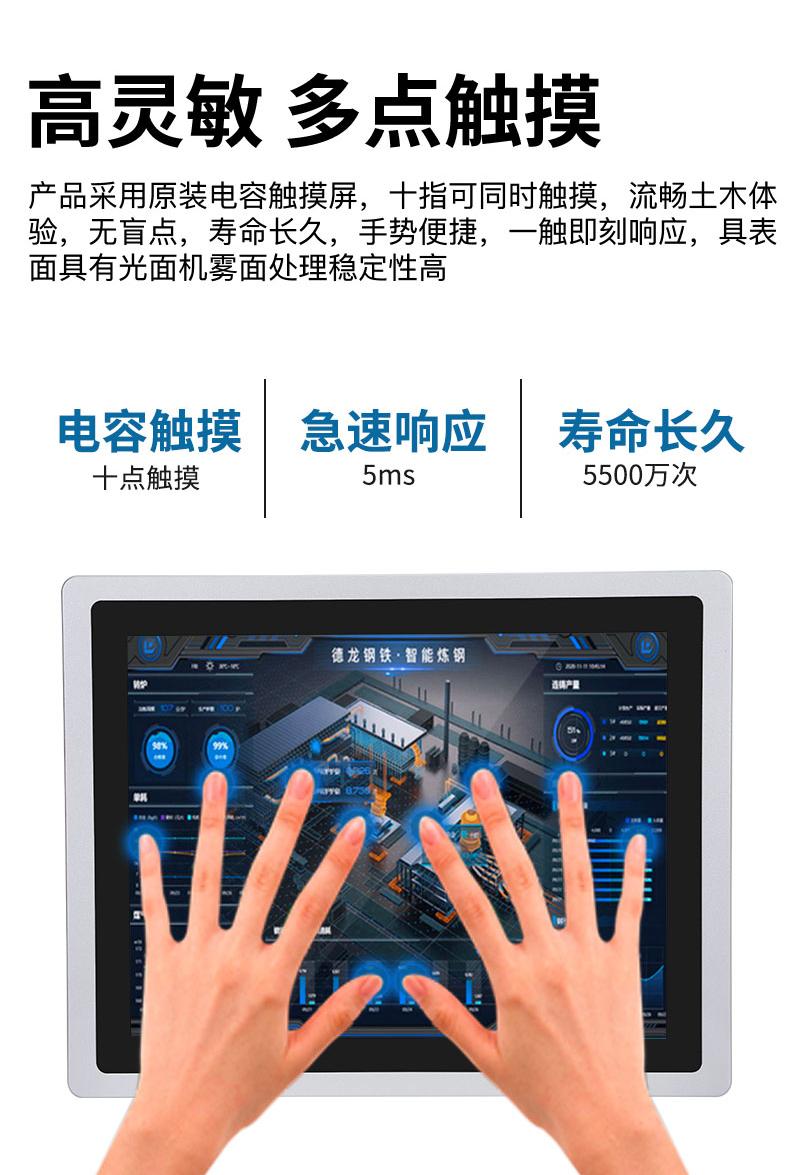 工業(yè)工控一體機(jī)觸摸屏