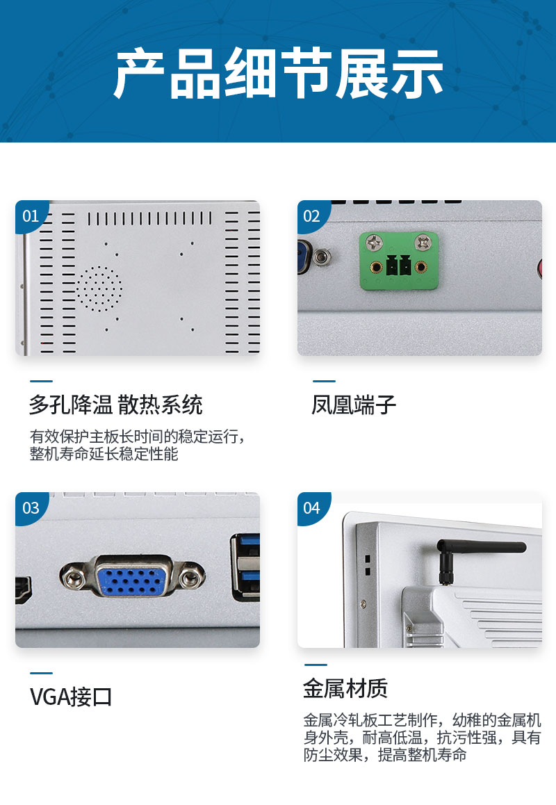 工業(yè)工控觸摸屏一體機(jī)