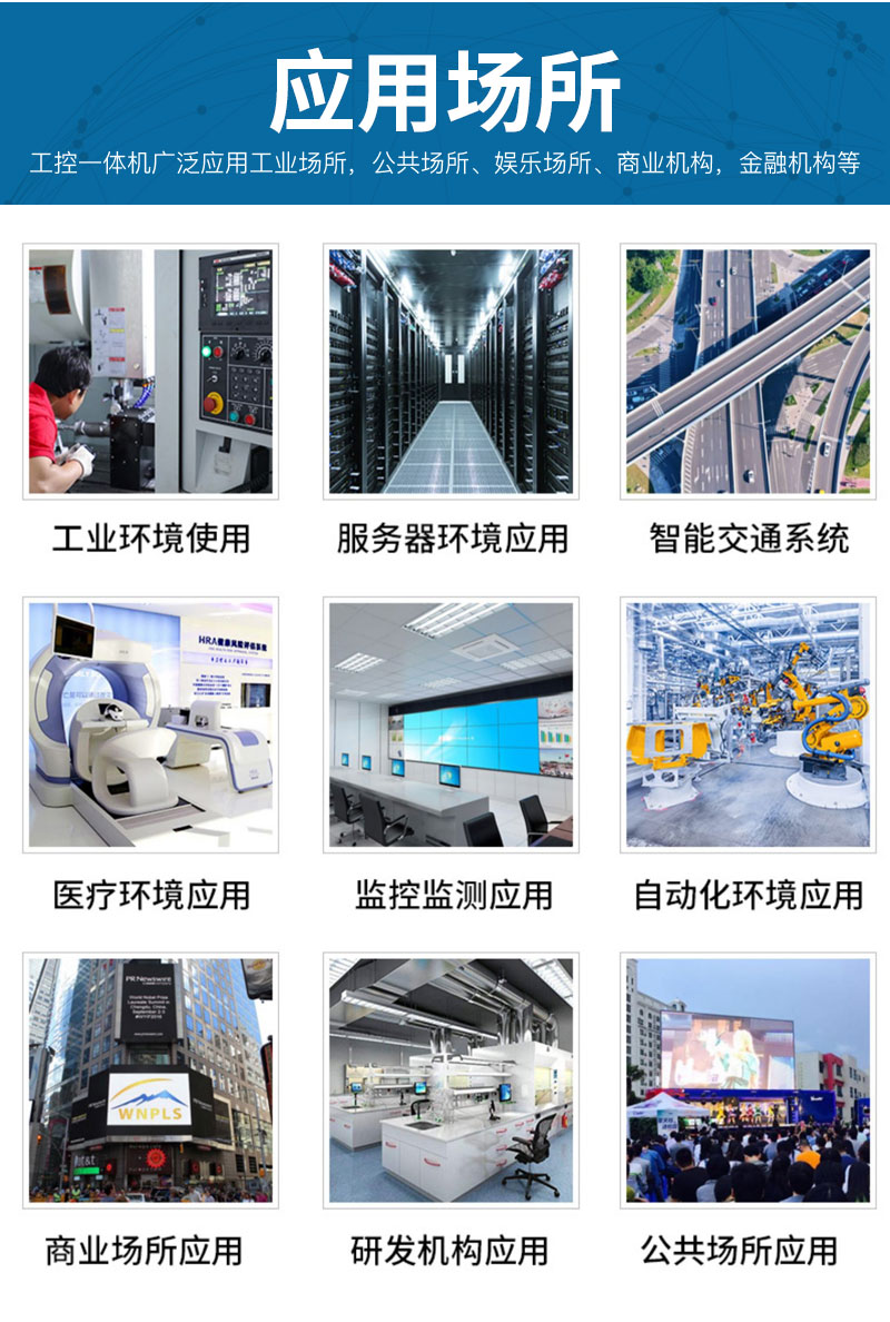 工控一體機(jī)安裝