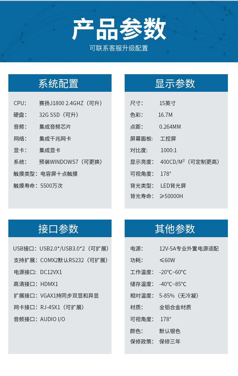 工控一體機(jī)采購(gòu)