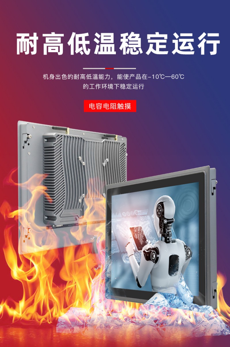 專業(yè)工控一體機(jī)