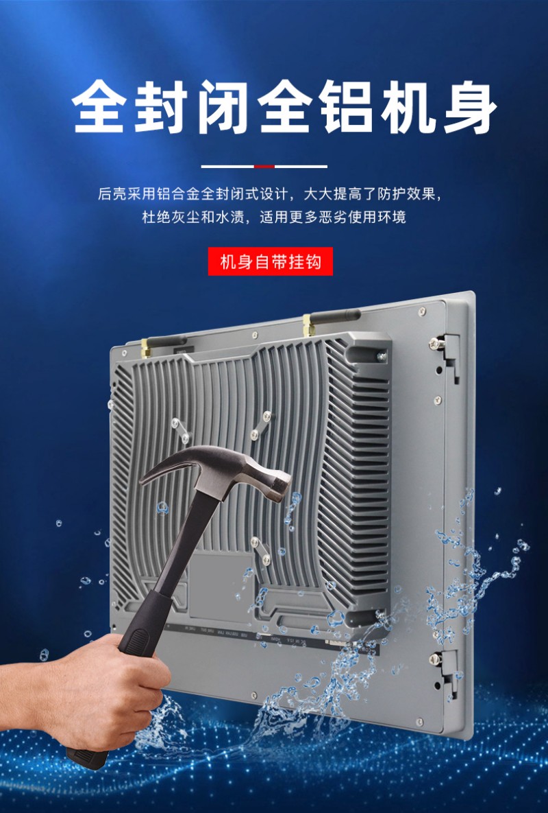 工業(yè)工控觸摸一體機(jī)