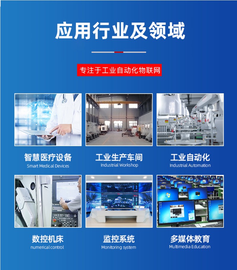 工控一體機(jī)嵌入式