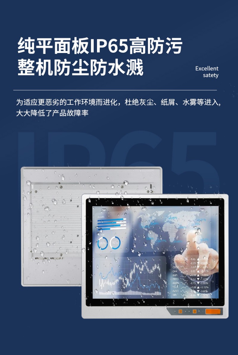 專業(yè)工控觸摸一體機(jī)