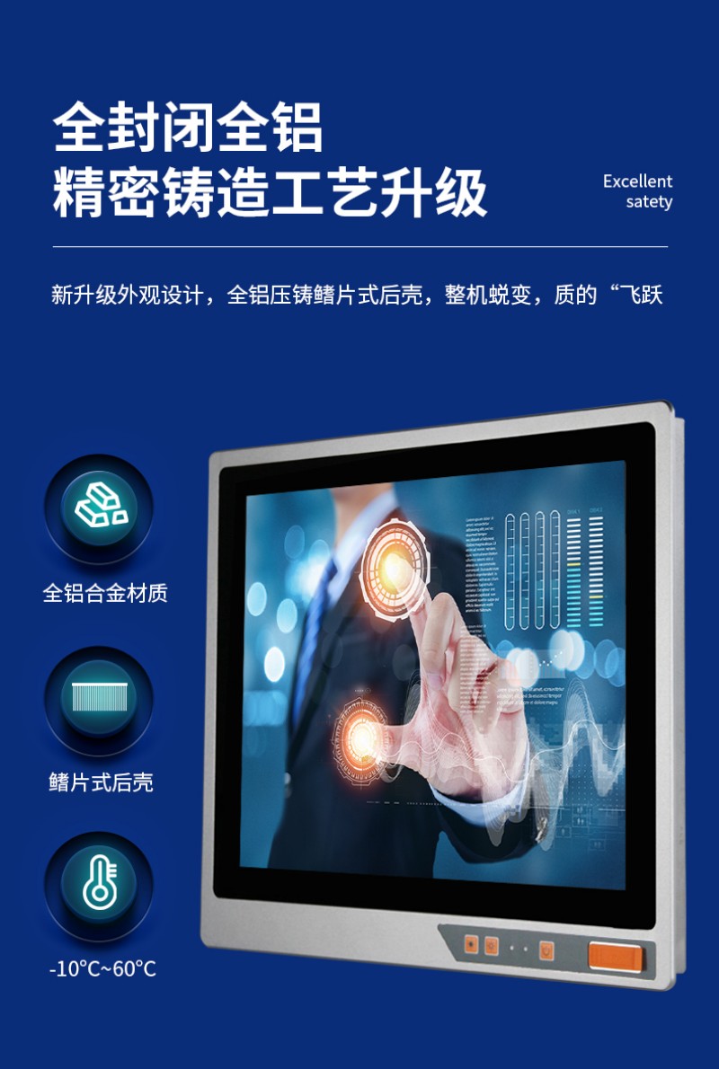 全封閉工控一體機(jī)