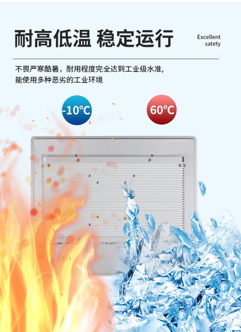 醫(yī)用工控一體機(jī)