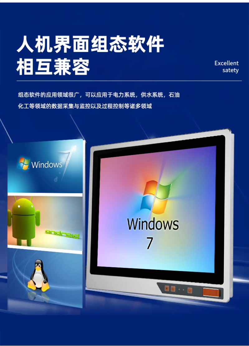 嵌入式工控一體機(jī)