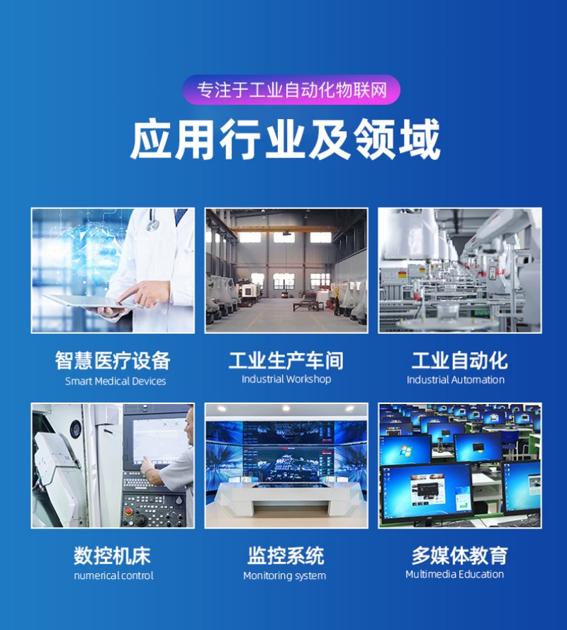 工控安全一體機(jī)