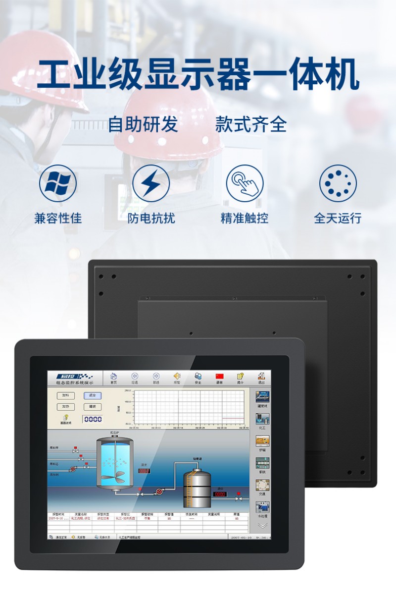 安防工控一體機(jī)