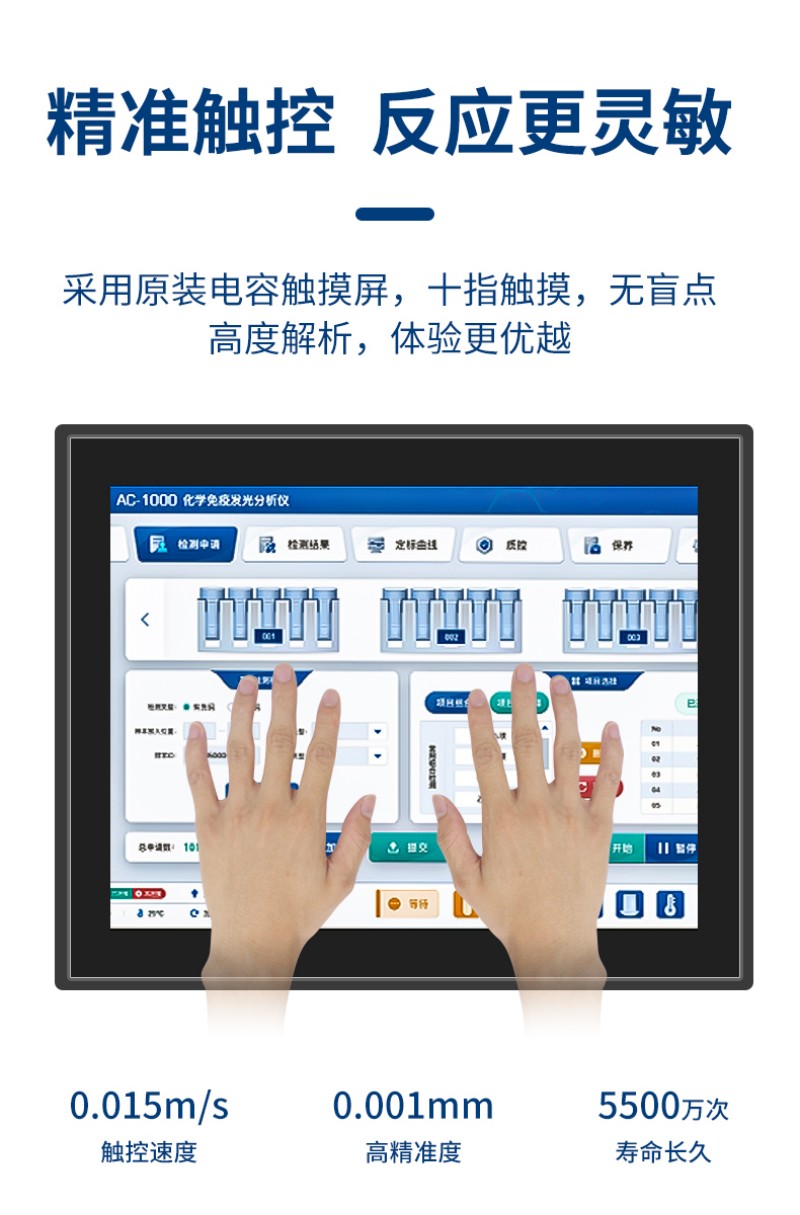 觸控工控一體機(jī)