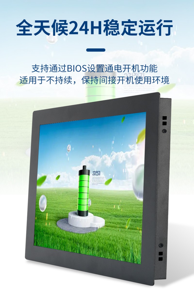 全防水工控一體機(jī)