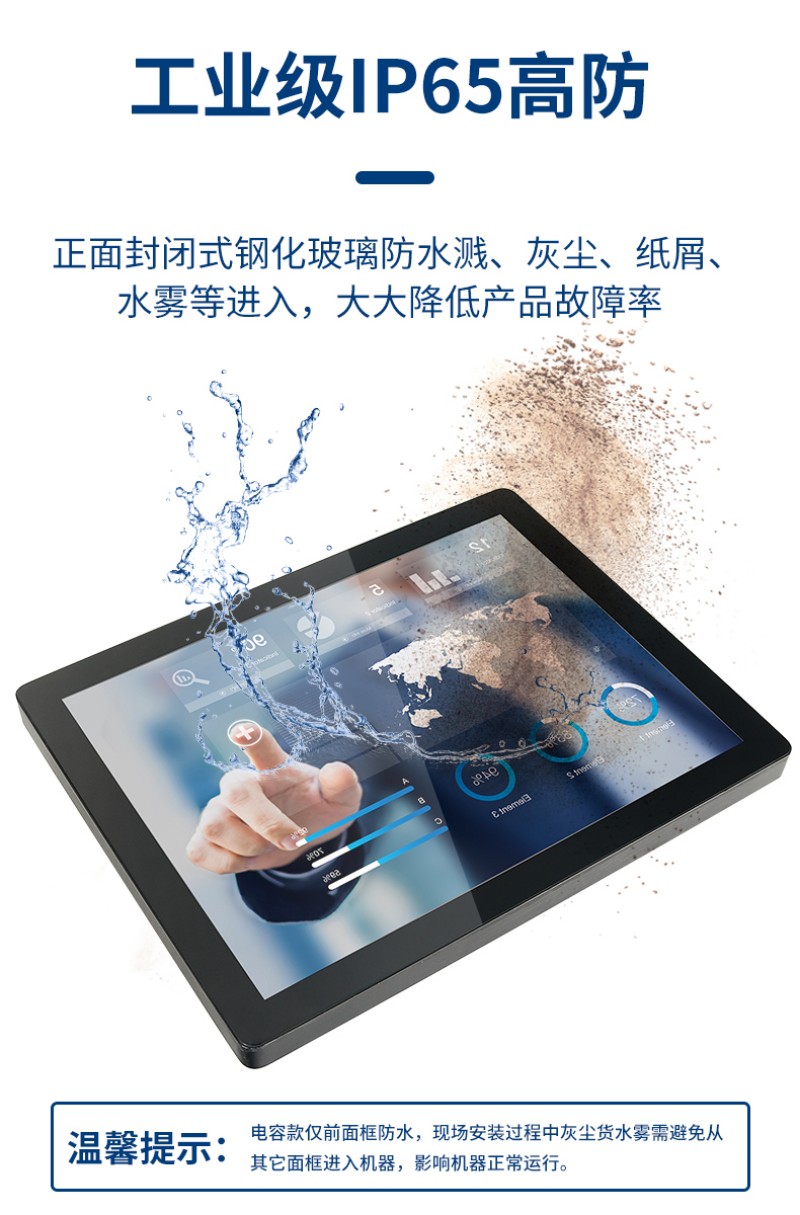 工控級一體機(jī)