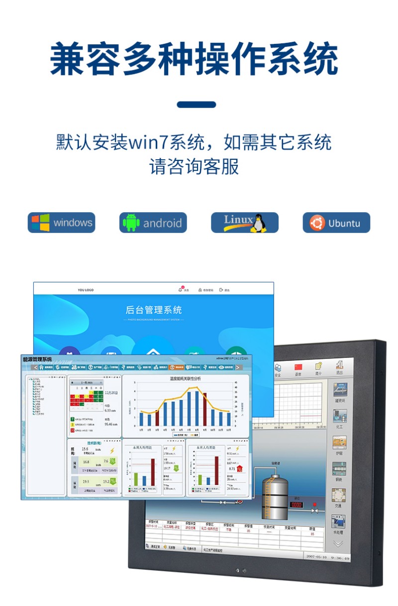 工控觸控一體機(jī)