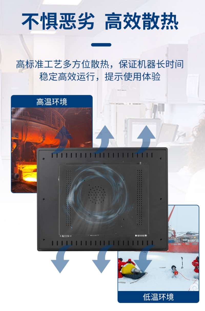 工控一體機(jī)的