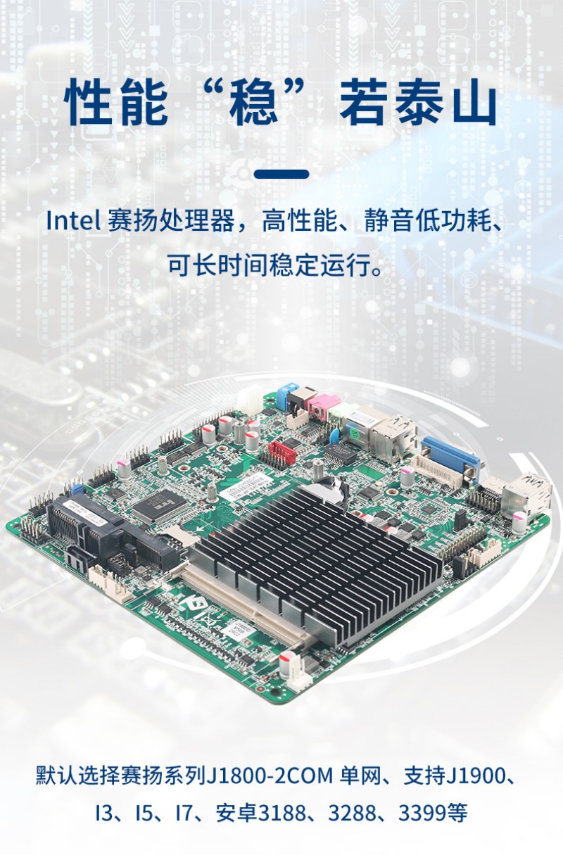 linux工控一體機(jī)