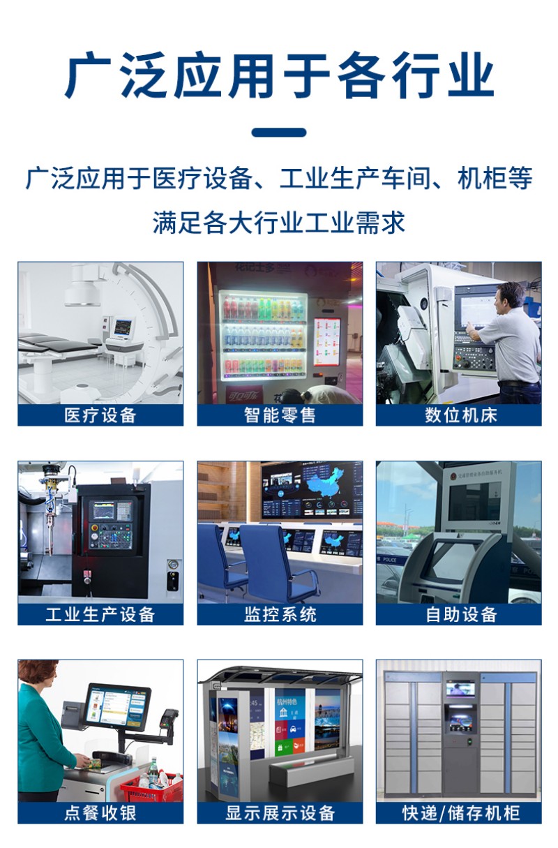 工控一體機(jī)觸摸