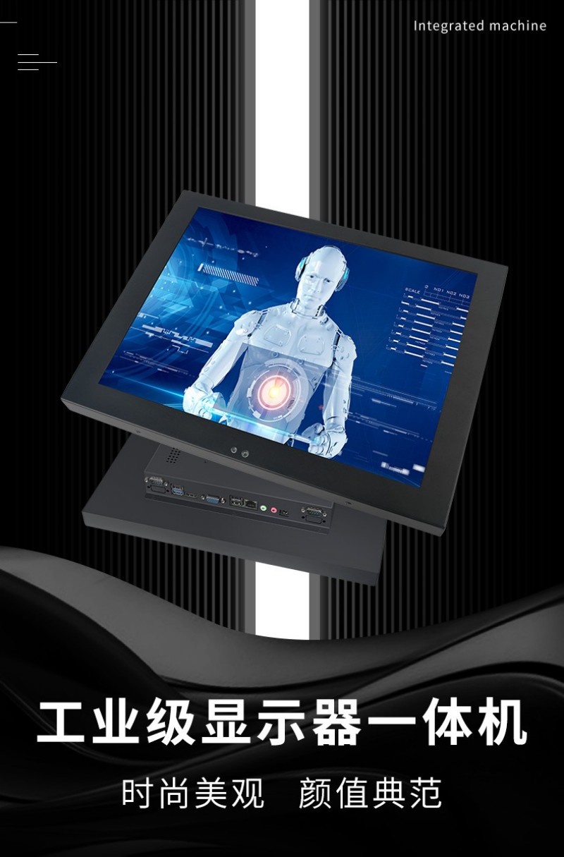 觸摸一體機(jī) 工控