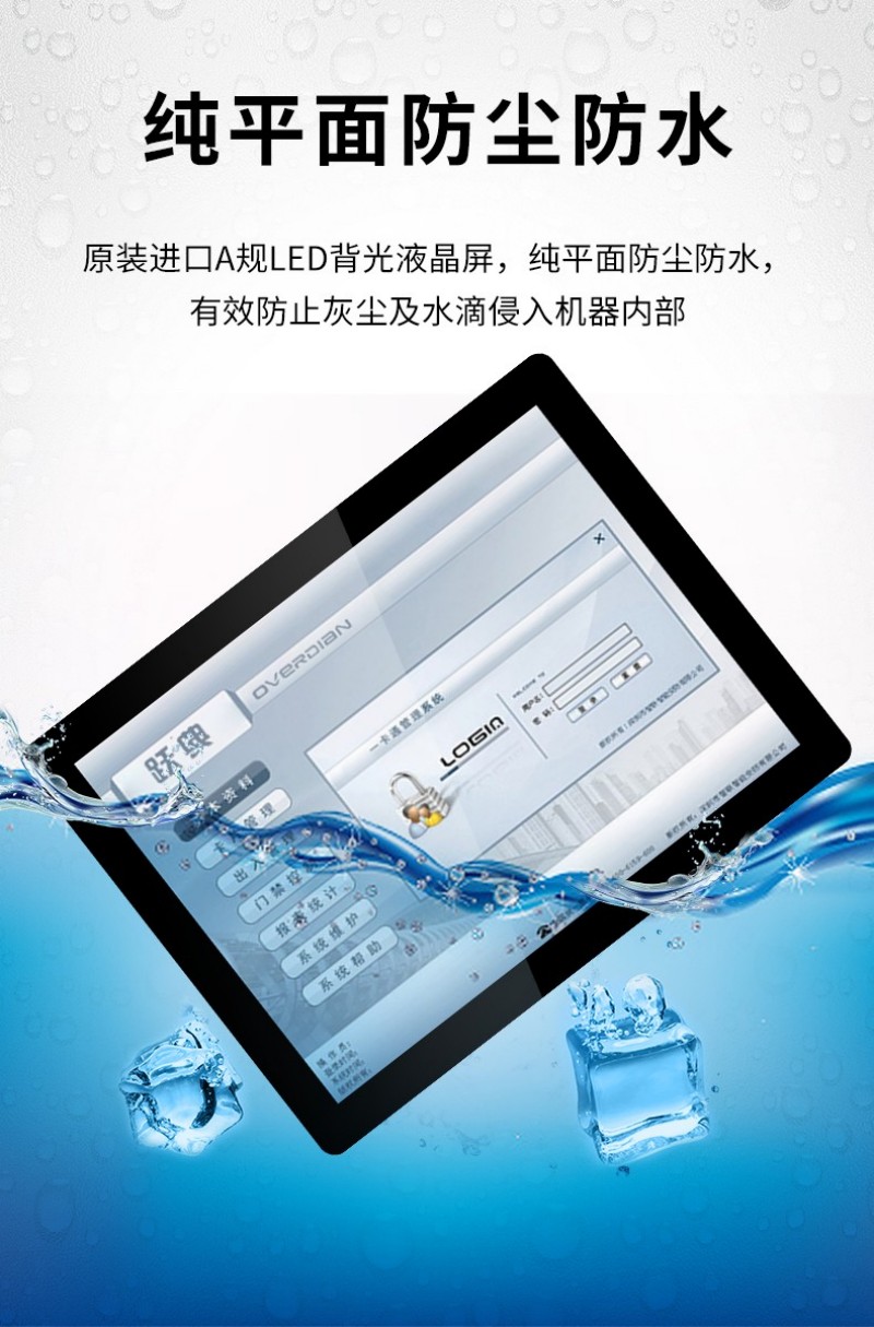 工控操作一體機(jī)