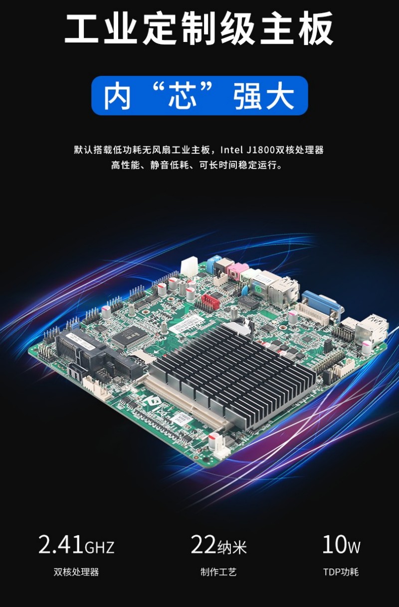 工控一體機(jī)排名