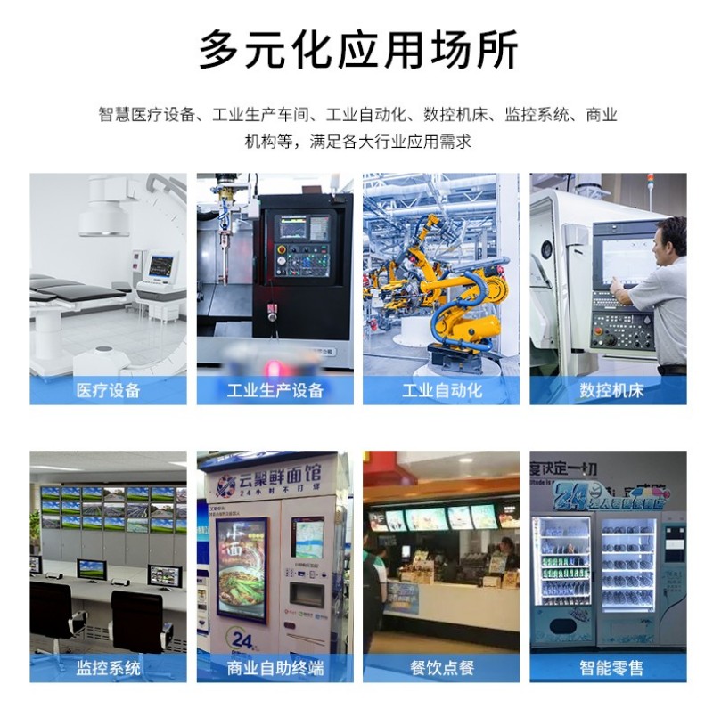一體化工控機(jī)嵌入式工控機(jī)