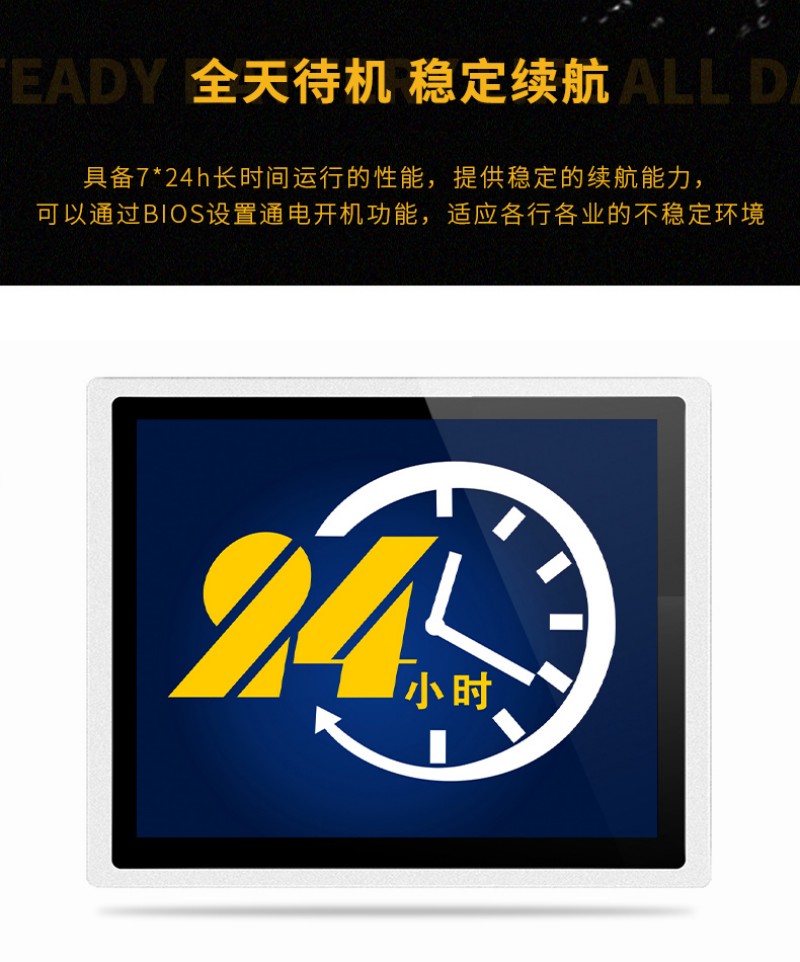 工控屏一體機(jī)
