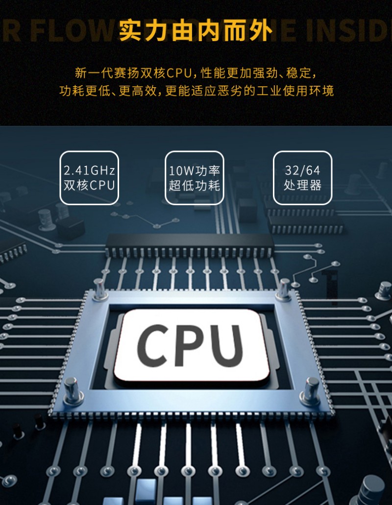 工控主機(jī)
