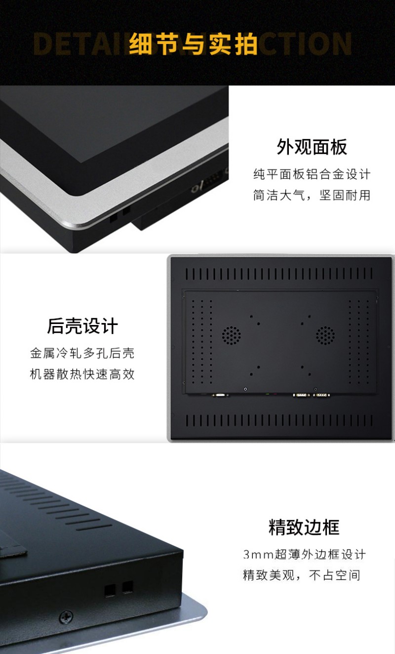 工控顯示屏