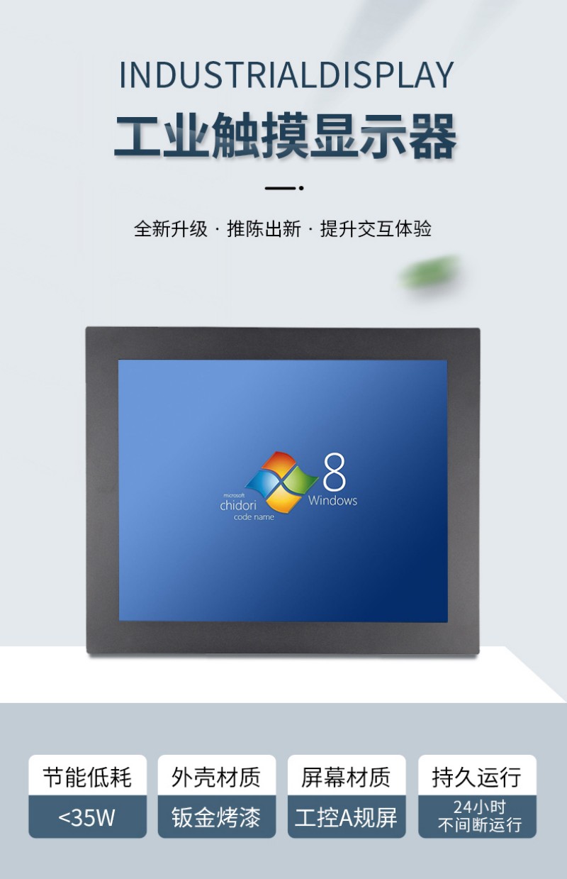 工控機(jī)一體