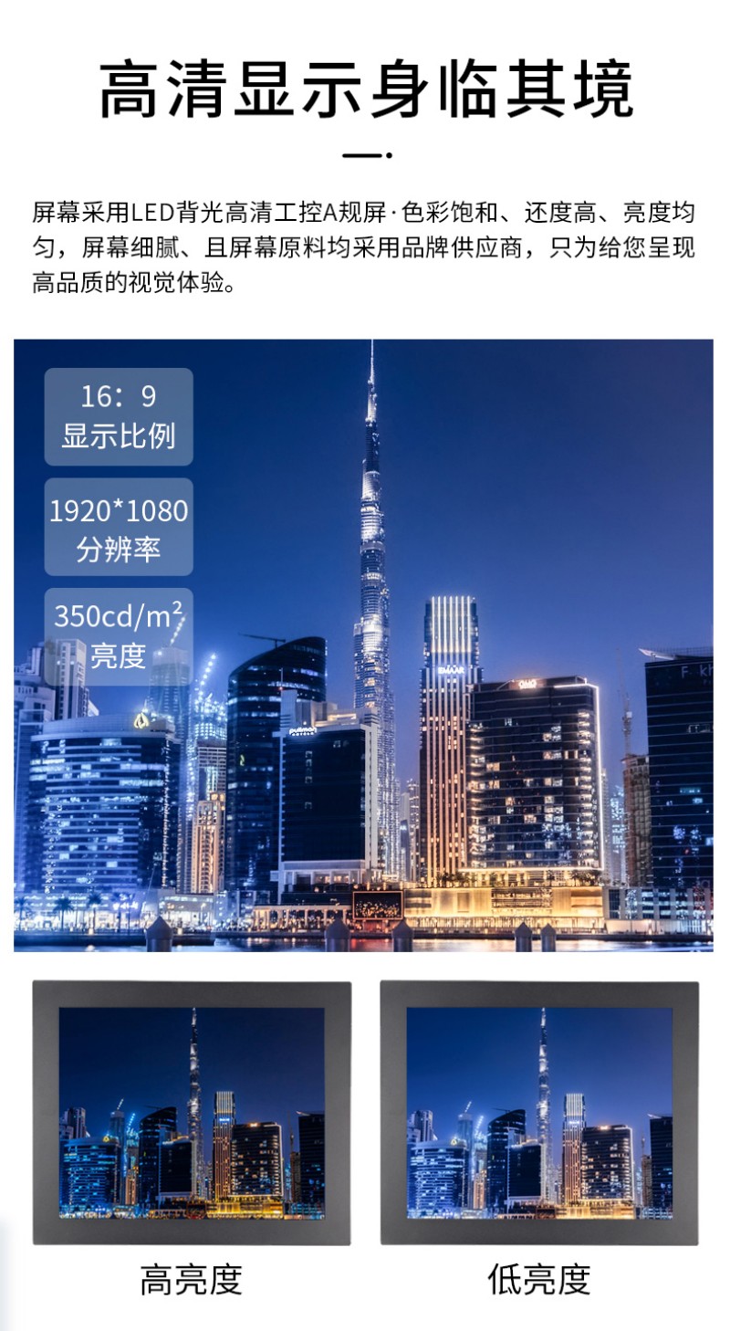 觸摸式工控一體機(jī)