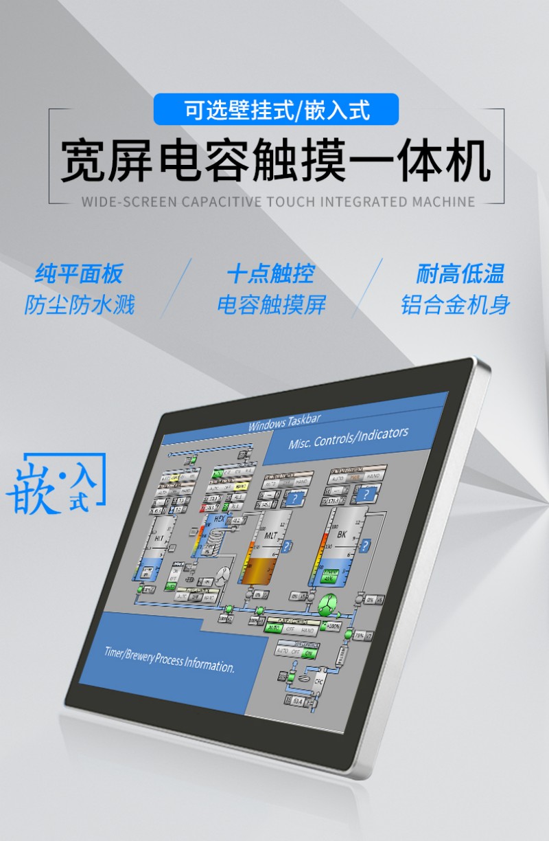 觸摸工控