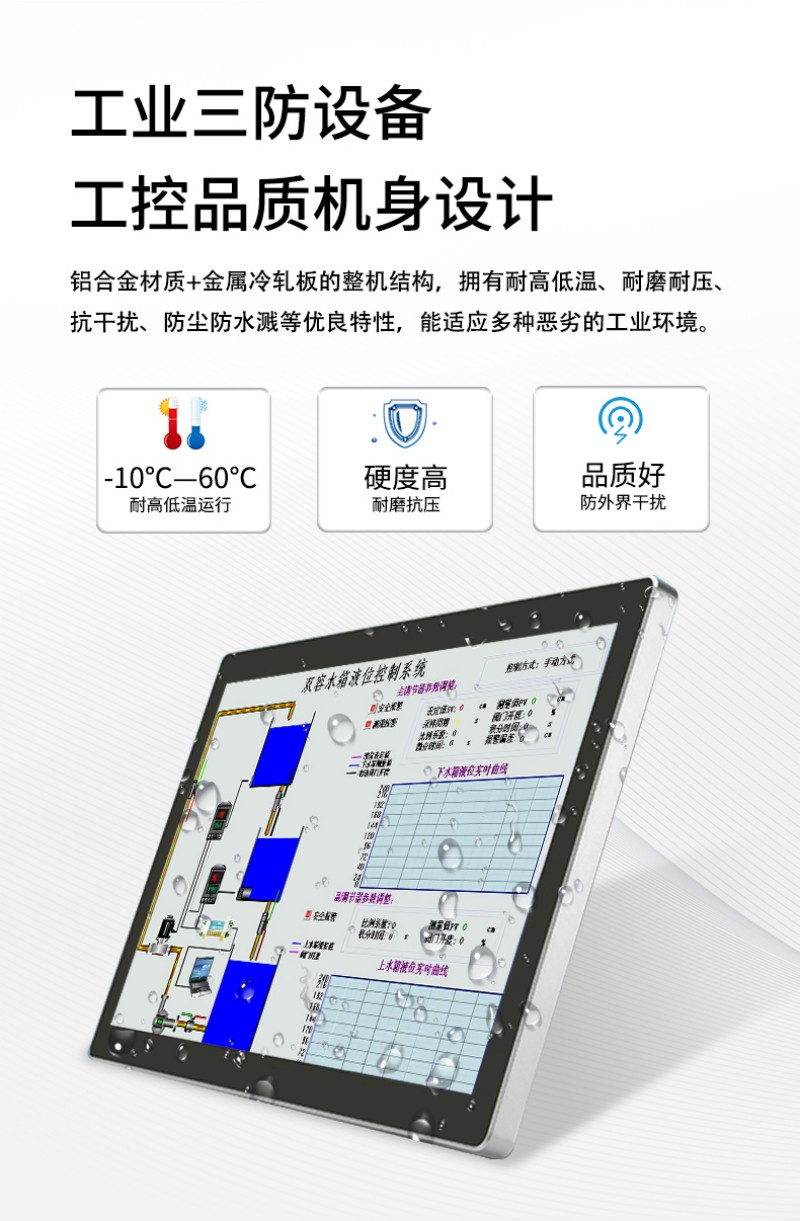 觸摸工控一體機(jī)公司