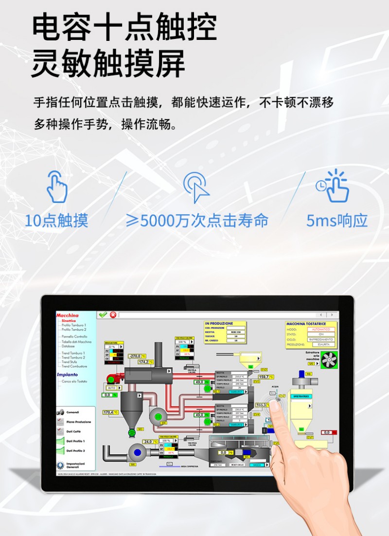 觸摸屏一體工控機(jī)