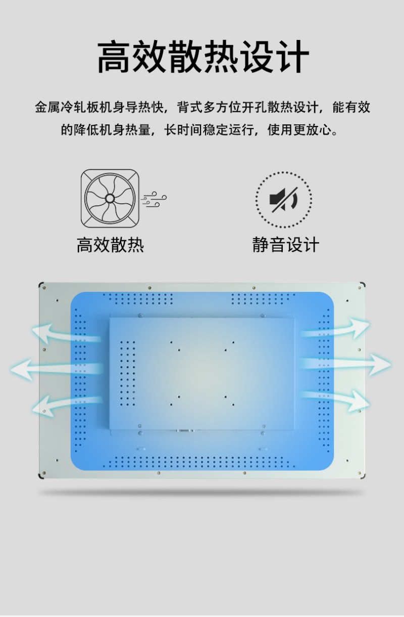 工業(yè) 觸摸一體機(jī)