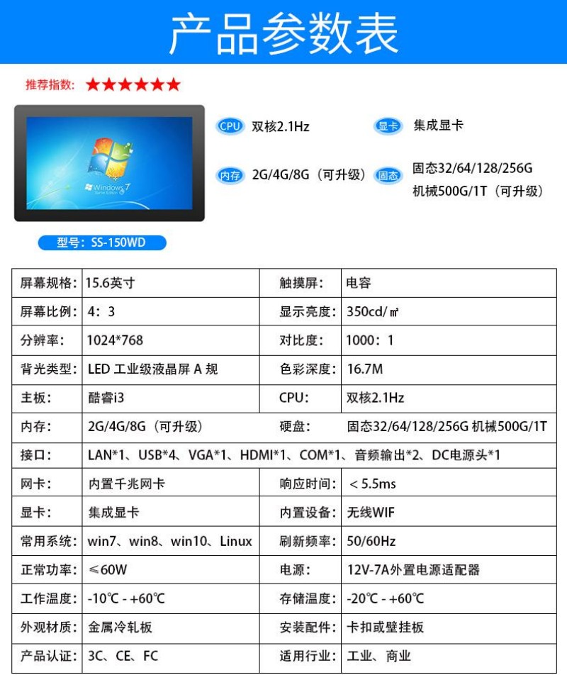 工控機(jī)觸摸屏一體機(jī)