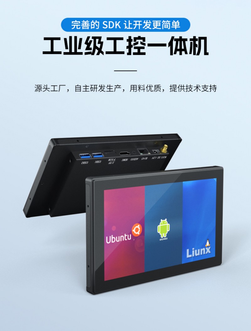 一體機(jī)工控觸控