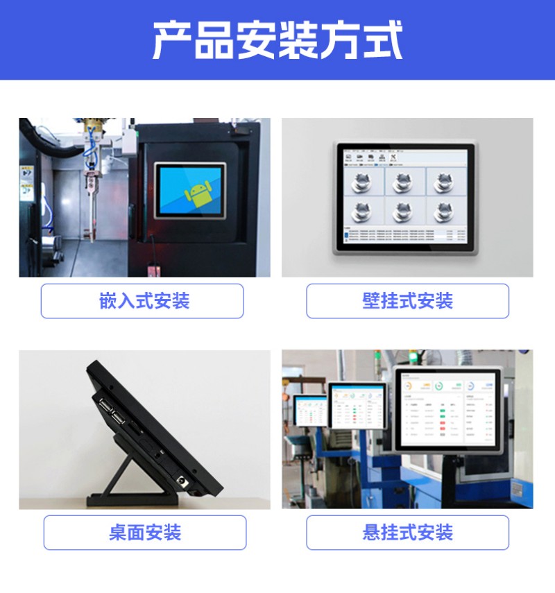 工業(yè)觸摸一體機(jī)電腦