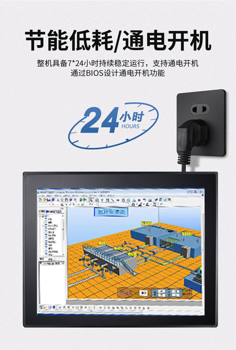 工控觸摸一體機(jī)品牌排行