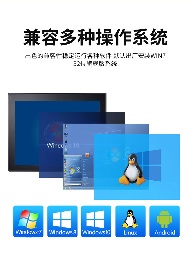 工業(yè)電腦觸摸一體機(jī)