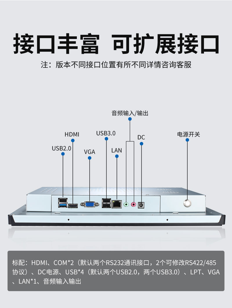 工控觸摸一體機(jī)電腦
