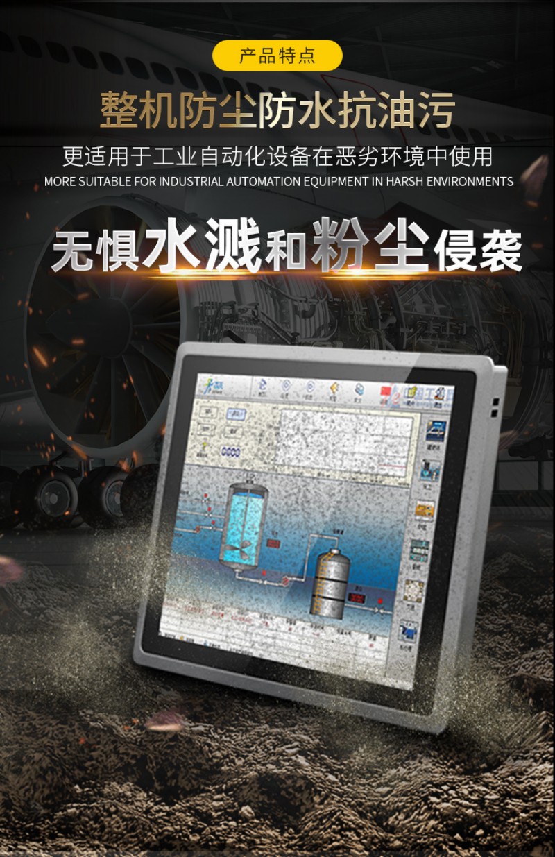 觸摸工控