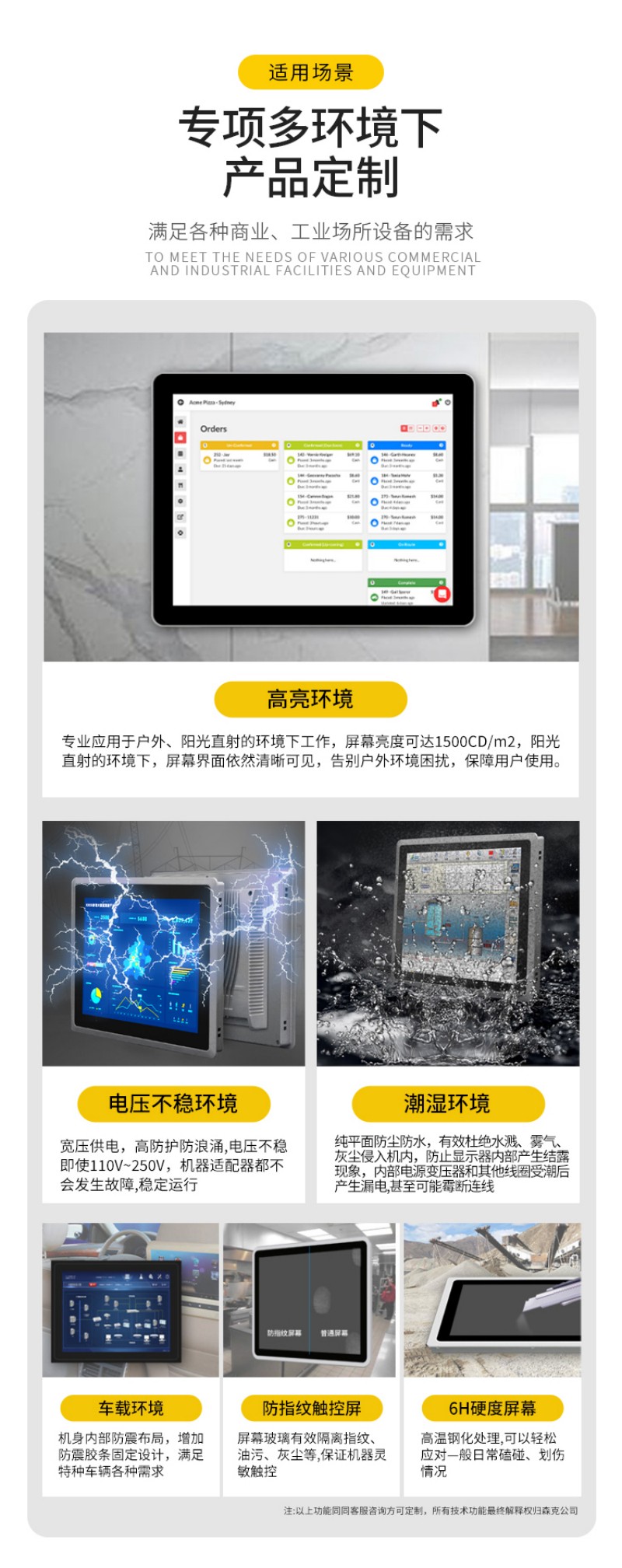 工控機(jī)主機(jī)