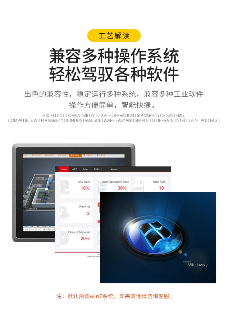 超薄工控機(jī)