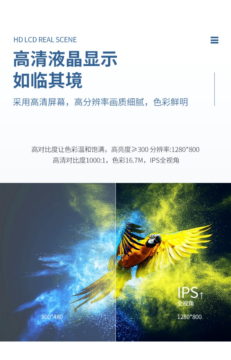 工控觸摸屏 一體機(jī)